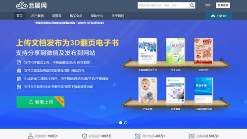 如何制作一本精美的電子書？圖文設計核心技巧全解析